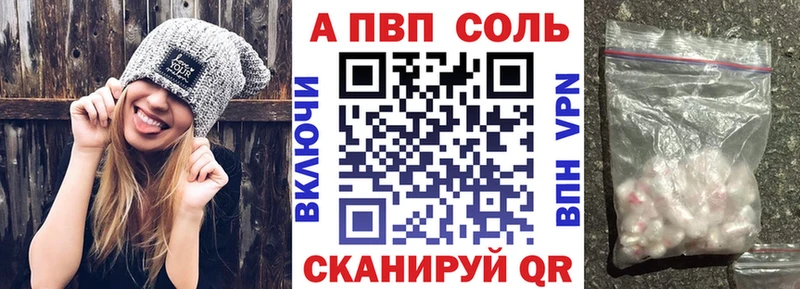 APVP кристаллы  Далматово 