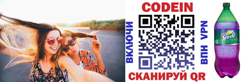 сайты даркнета наркотические препараты  Далматово  Codein Purple Drank  ссылка на мегу зеркало 