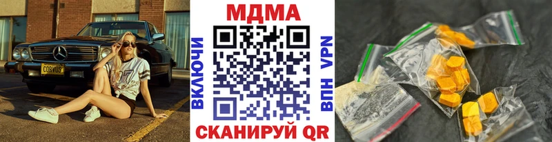 МДМА молли  Далматово 