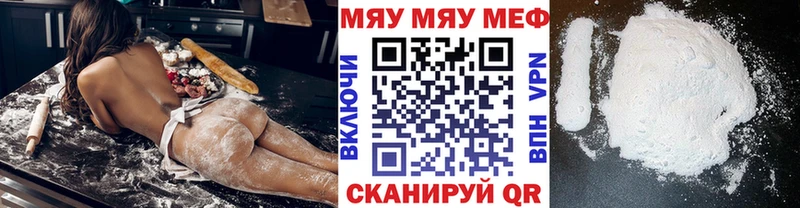Мефедрон мука Далматово