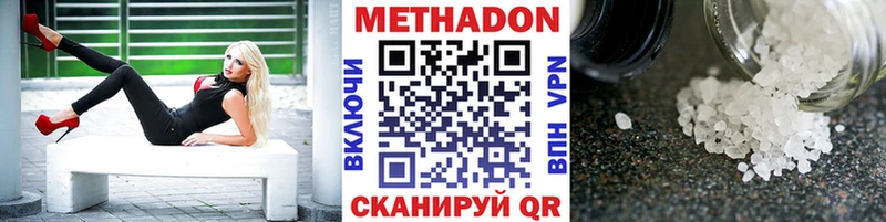 Метадон methadone блэк спрут ONION Далматово купить