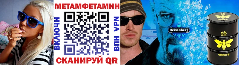что такое наркотик  Далматово  Первитин Methamphetamine 