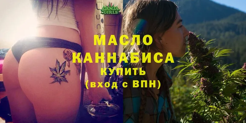 ссылка на мегу ССЫЛКА  закладка  Далматово  ТГК вейп с тгк 